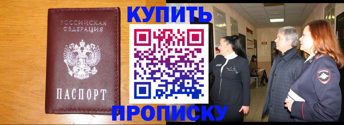 временная регистрация для школы в Смоленске